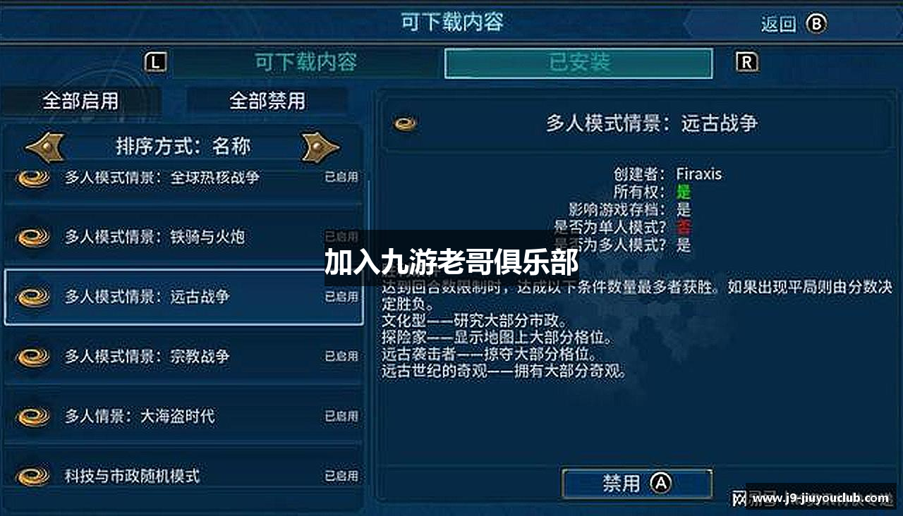 加入九游老哥俱乐部